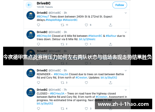 今夜德甲焦点战赛程压力如何左右两队状态与临场表现走势结果胜负